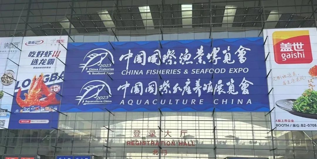 達(dá)蓮公司 | 攜手中國國際漁業(yè)博覽會(huì)，共話遼參珍品！